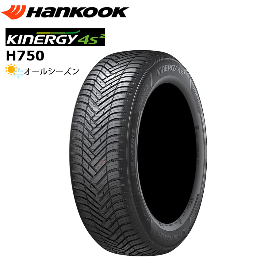 175/65R15 84H HANKOOK ハンコック KINERGY 4S2 H750 22年製 正規品 新品 ALL SEASON オールシーズンタイヤ 2本セット :1756515HKK02M1 2SF:タイヤ ホイール ビックラック