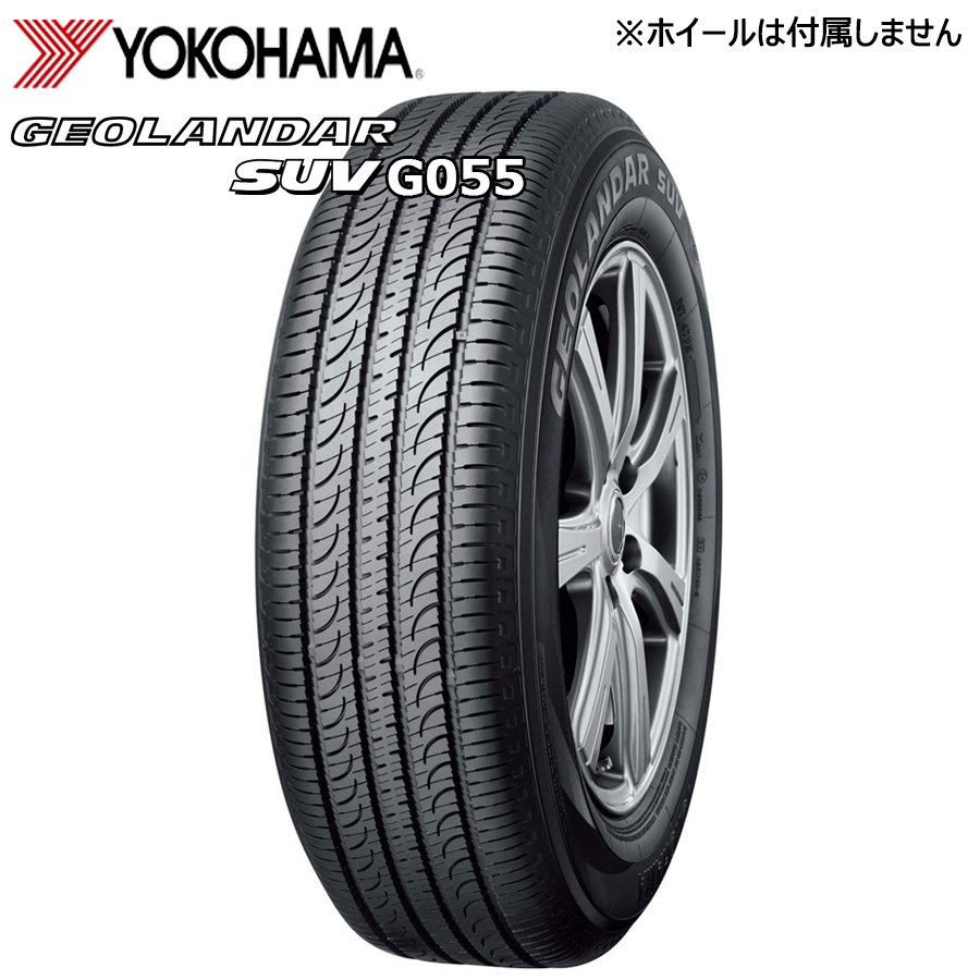 215/55R18 99V XL YOKOHAMA ヨコハマ ジオランダー GEOLANDAR SUV G055