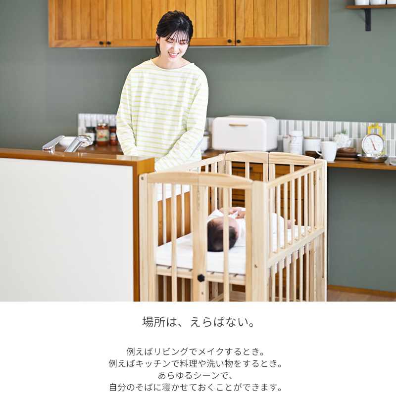 ベビーベッド リリト リトルベビーベッド 5段階高さ調整 開閉扉付き  