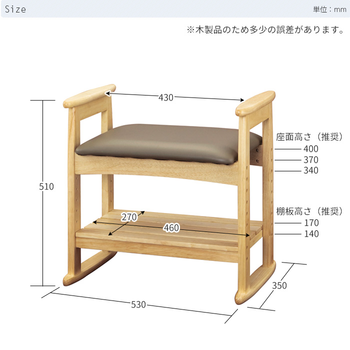 木製肘付スツール W-5H 完成品 椅子 肘付き 玄関 高さ調節 木製 肘掛