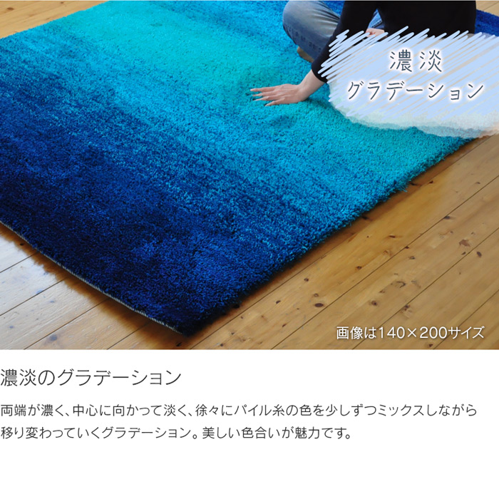 ラグ Grande 140×200cm ブルー シャギーラグ ホットカーペット対応 床