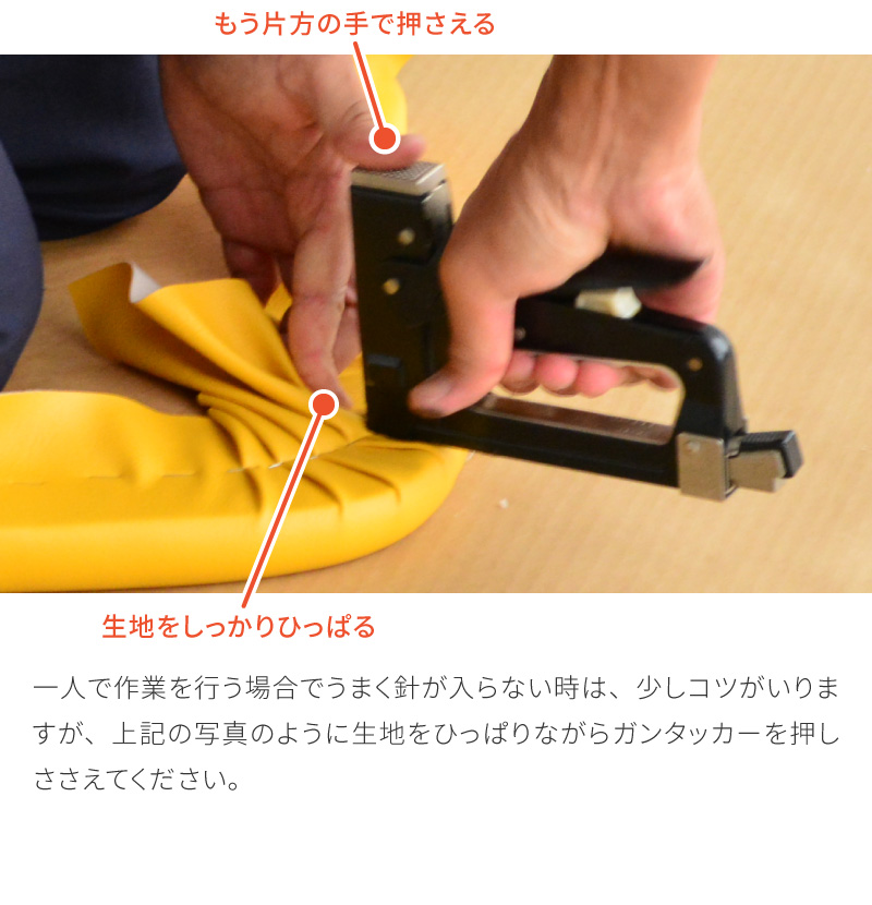 ガンタッカー 椅子の張替に ダイニングチェア 椅子 DIY 修理 張替 イス