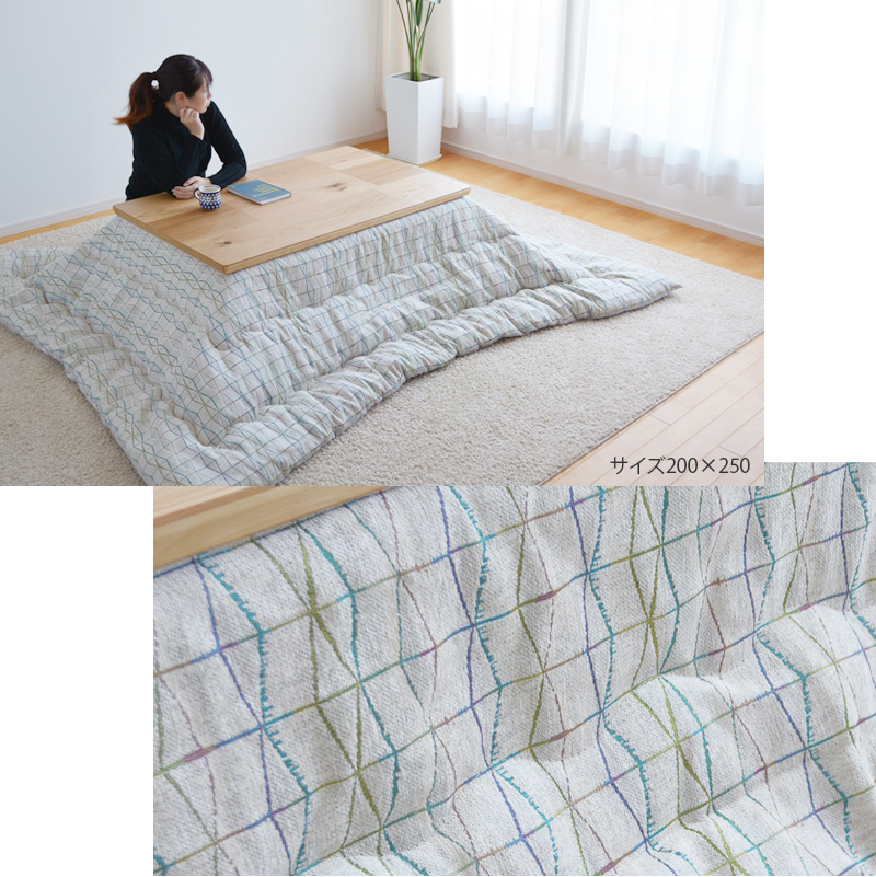 こたつ用 こたつ薄掛 掛布団 カペラ 200×300cm こたつ布団 掛布団 単品