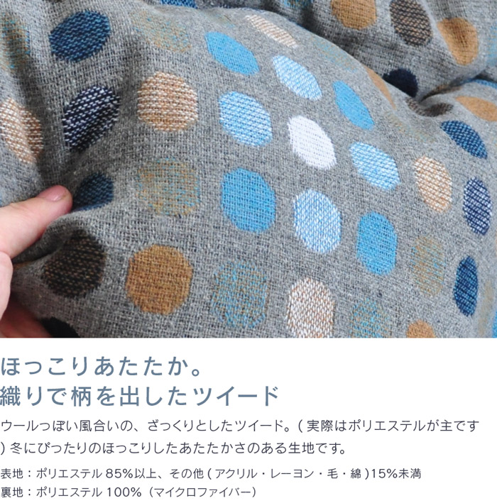 こたつ布団 掛布団 単品200×200cm CF DOT ブルー 正方形 グレー 薄手 薄掛け 省スペース 掛け布団 北欧 ドット 水玉 柄 日本製 おしゃれ 水玉 2020 :ikh ftkt cfd200200bl:家具と雑貨Bigmories