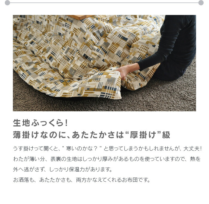 こたつ布団 掛布団 単品200×200cm ENEL イエロー 正方形 薄手 薄掛け 省スペース 掛け布団 北欧 黄色 からし色 マスタード 柄 日本製 おしゃれ 国産 2020｜bigmories｜07