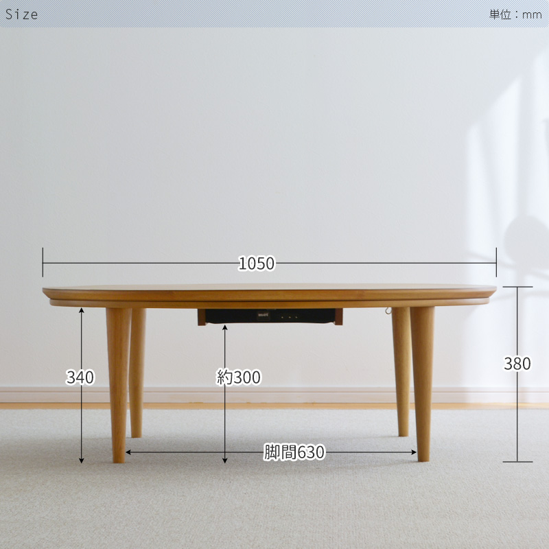 こたつ テーブル 円形 直径105cm テトラ 02501 オーク節有り 丸型 円型