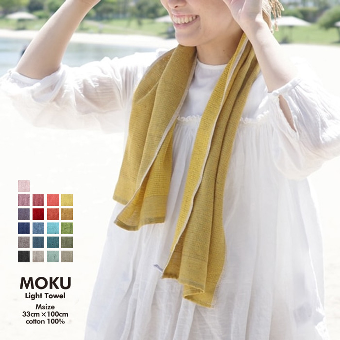 フェイスタオル MOKU Mサイズ ガーゼ タオル 33×100cm ブルー ピンク