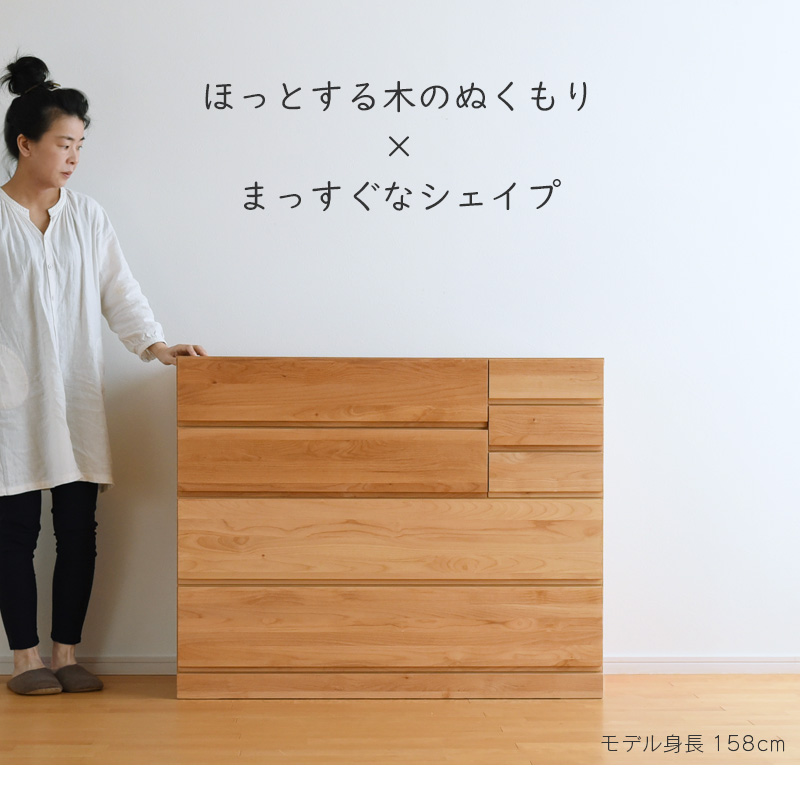 ローチェスト 幅110cm 4段 Mori タンス チェスト 完成品 国産