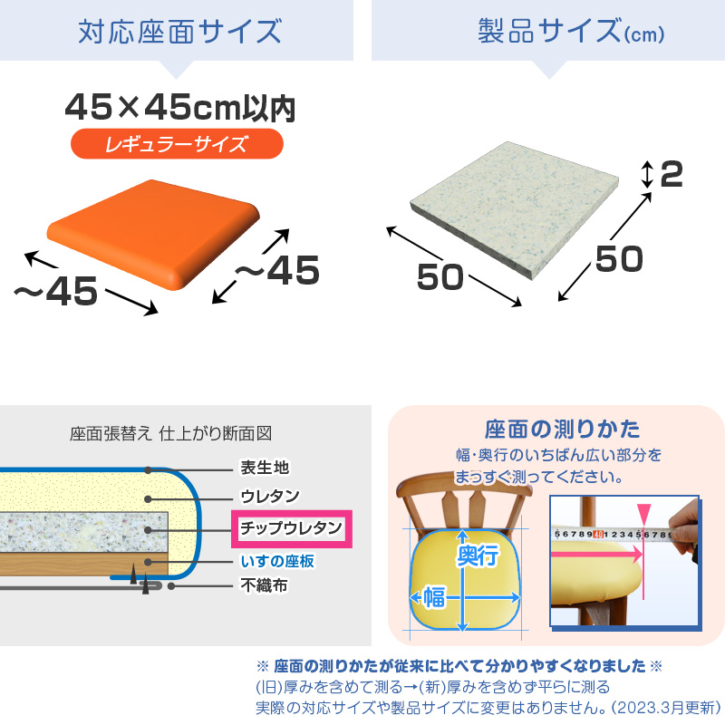 9枚まで1送料／ チップウレタン 単品 【2cm厚】 50×50cm 1脚分カット済 椅子の張り替え かため スポンジ クッション DIY 椅子  張替え 張り替え : rpr-cu5050-2cm : 家具と雑貨BigmoriesYahoo!店 - 通販 - Yahoo!ショッピング