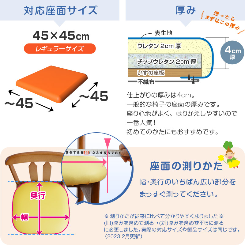 椅子の張り替え セット レザー 合皮 無地 4cm厚 1脚分 キット いす イス 張り替え 国産生地 修理 座面 椅子 張替え はりかえ 椅子 張替え 貼｜bigmories｜03