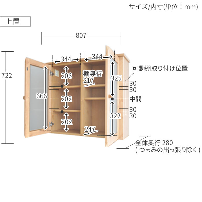 ライティングビューロー パイン材 幅80cm デスク ＋ 上置 セット