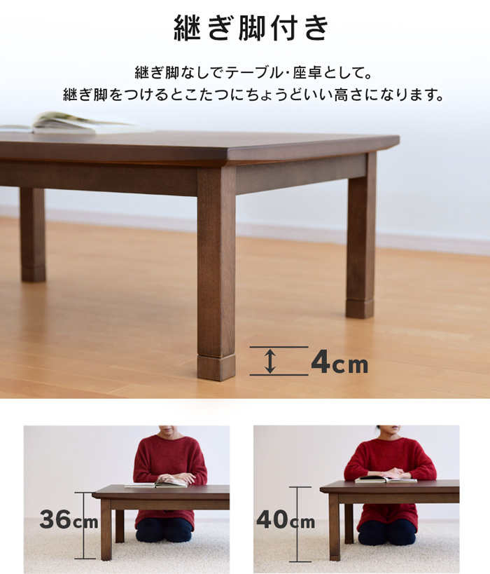 こたつ テーブル 幅105cm 継脚付き ウォールナット 節入り 長方形 軽量