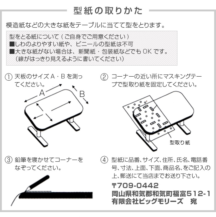 透明テーブルマット 厚み1mm 1000×1000mm以内 オーダーカット TC1-99 変型 クリア オーダー 変形 円形 多角形｜bigmories｜07