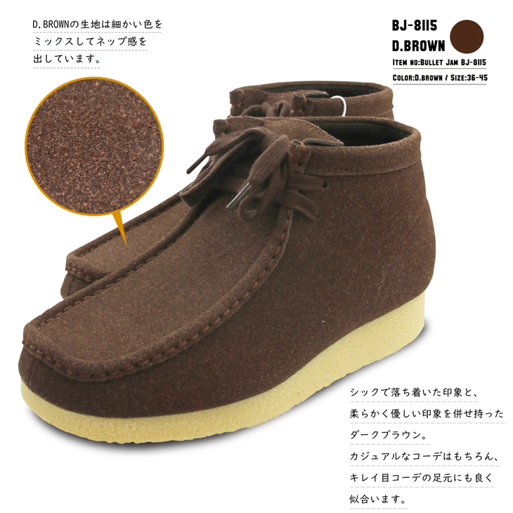 7/17迄セール【カンペール】スウェード素材モカシン　チャッカーブーツ 8115-db.jpg