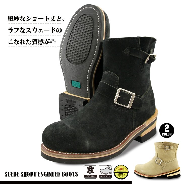 エンジニアブーツ スエード メンズ レディース ショート