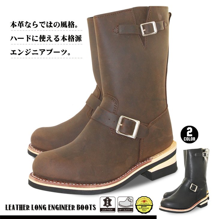 エンジニアブーツ レディース メンズ 本革 ロング スチールトゥ つま先