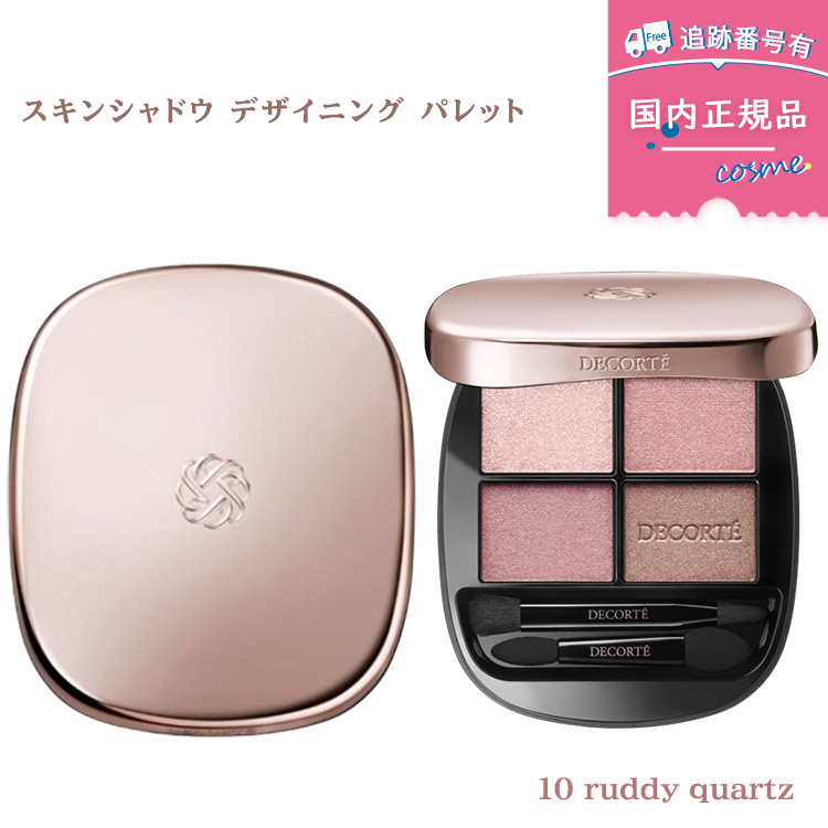 DECORTE（デコルテ） 【国内正規品】コスメデコルテ スキンシャドウ