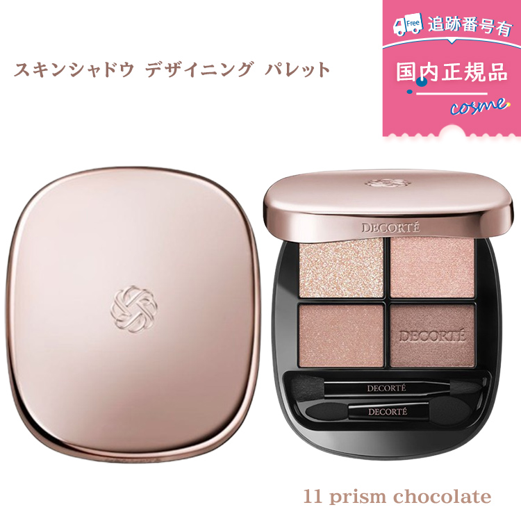 DECORTE（デコルテ） 【国内正規品】コスメデコルテ スキンシャドウ
