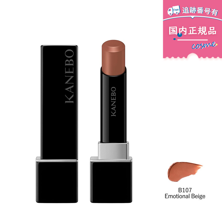 KANEBO（カネボウ） 【カラー選べる】【2025新発売】【国内正規品