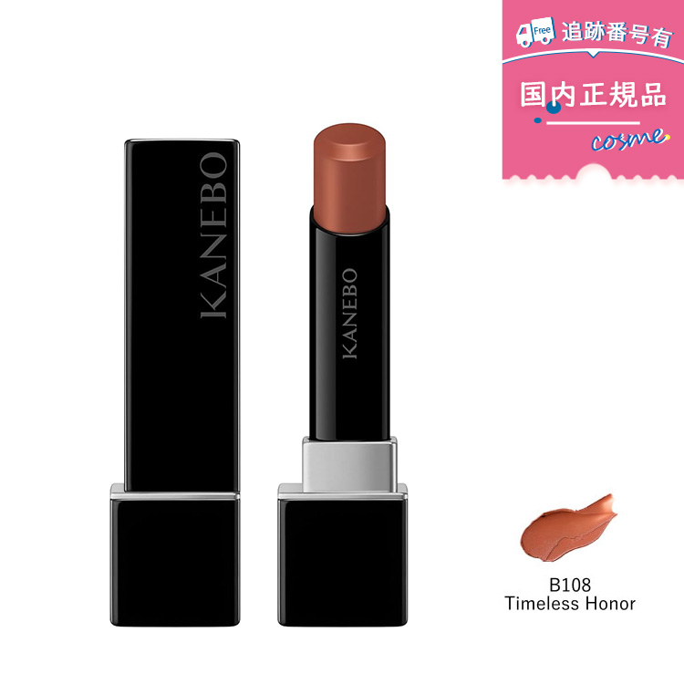 KANEBO（カネボウ） 【国内正規品】KANEBO ルージュスターブリーズ