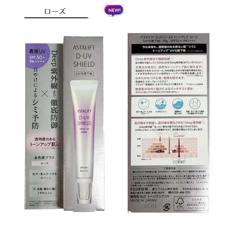 ASTALIFT（アスタリフト） 【国内正規品】FUJIFILM 日焼け止め 30g