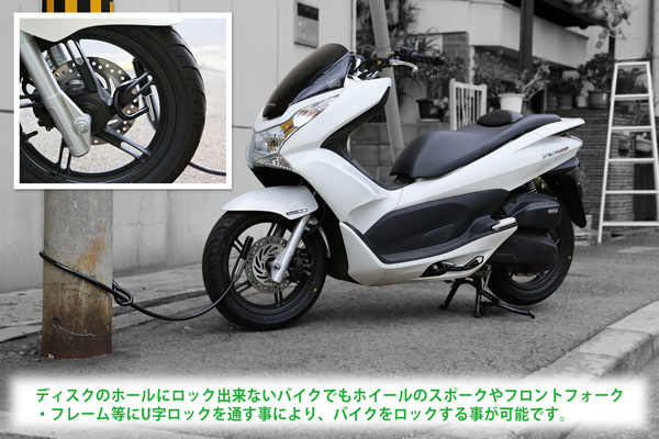 バイクロック U字ロック＆ワイヤーロック ツインロック ディスク 