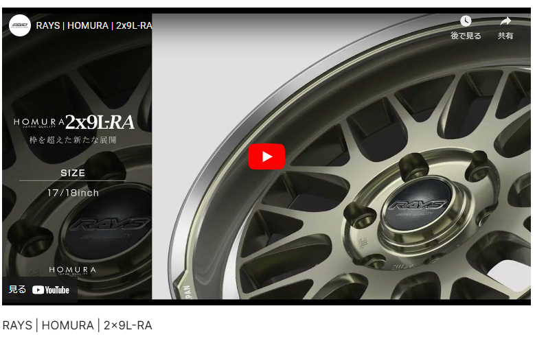 RAYS レイズ HOMURA 2x9L-RA 200系 ハイエース 6.5J-17 +38 6H139.7