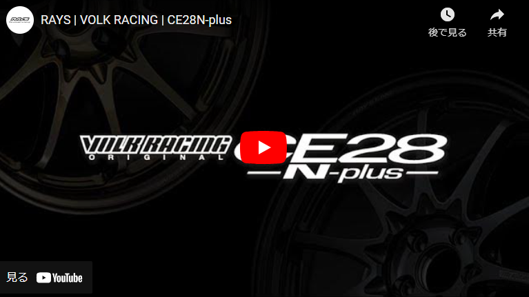 RAYS レイズ VOLK Racing CE28N plus 7.0J-17 +45 4H100 シャイニング