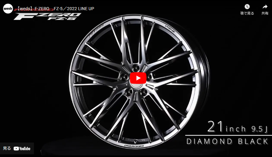 【送料お得】Weds F ZERO FZ-5 エフゼロ エフゼットファイブ 20X8.5J +38 5穴 PCD114.3 DIAMOND BLACK ホイール 1本 (40756) 5穴