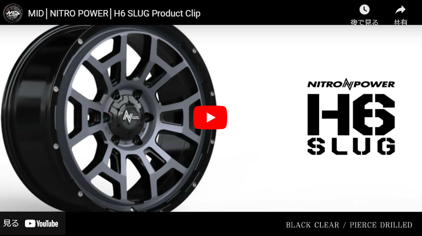 マルカサービス NITRO POWER ナイトロパワー H6 SLUG スラッグ 50系