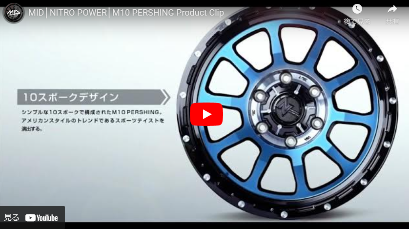 マルカサービス ナイトロパワー M10 PERSHING S 50系 RAV4 7.0J-17 +42