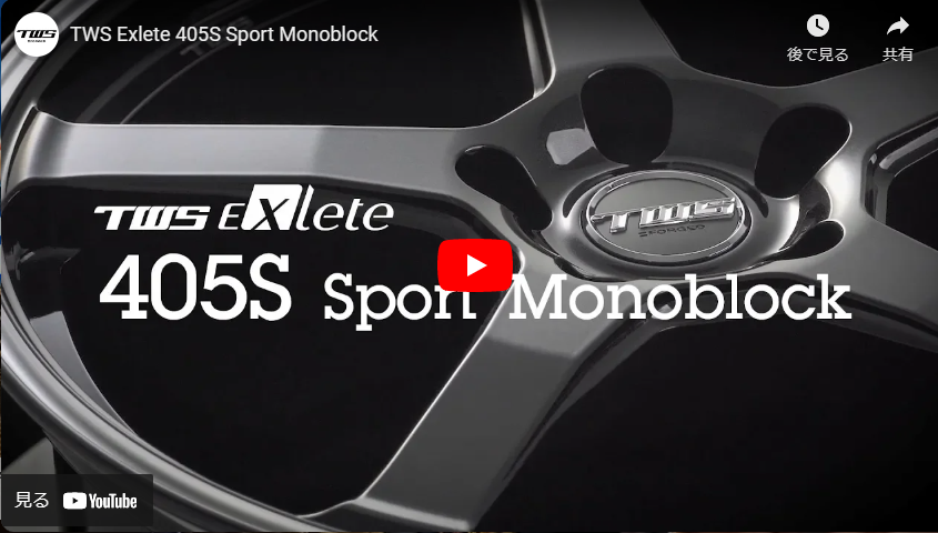 【送料込み】TWS EXlete 405S 18インチ 鍛造 タイヤ付4本セット TWS EXlete 405S Sport Monoblock（エクスリート・405エス