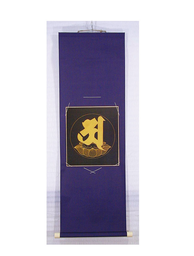 阿字観瞑想セット 瞑想三昧 阿字観瞑想セット : ビッグスターネットショップ - 通販