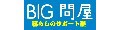 BIG問屋3 ロゴ