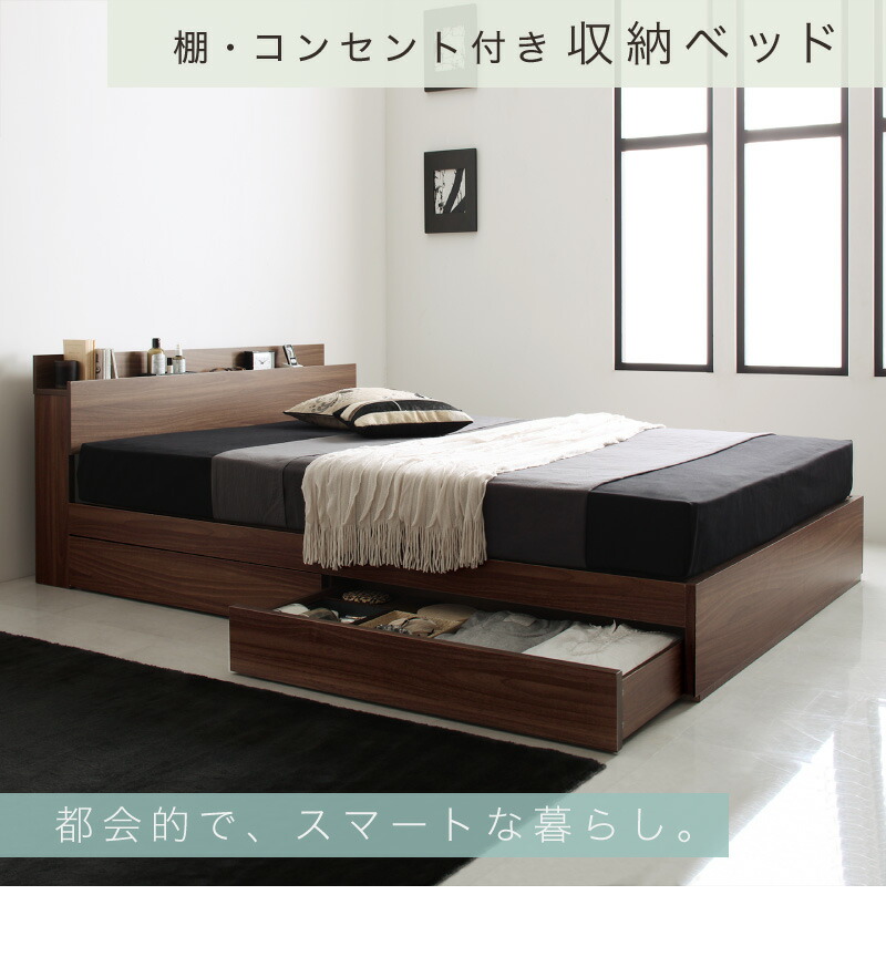 京都 ロングセラー 人気 ベッド ベッドフレーム 収納付き 木製ベッド コンセント付き 収納ベッド 引き出し付きベッド ベッドフレームのみ ダブル