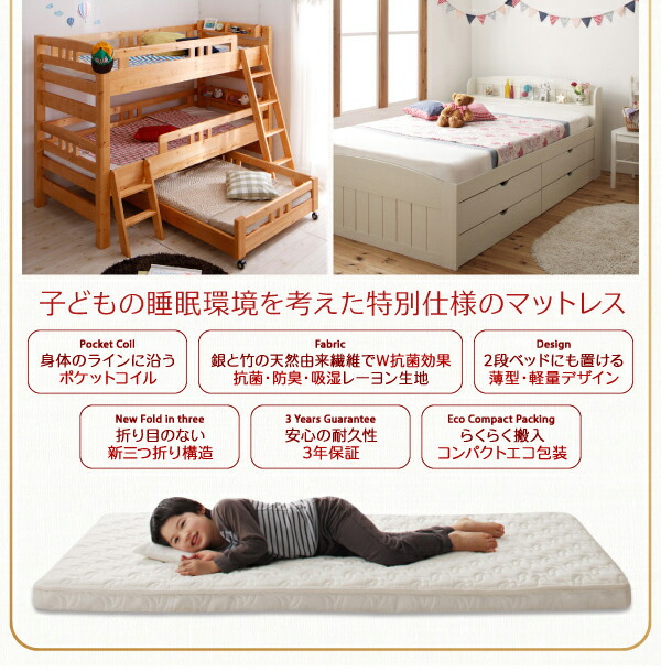 激安価格で販売 子どもの睡眠環境を考えた 日本製 安眠 マットレス 抗菌・薄型・軽量 ジュニア 国産ポケットコイル セミシングル レギュラー丈