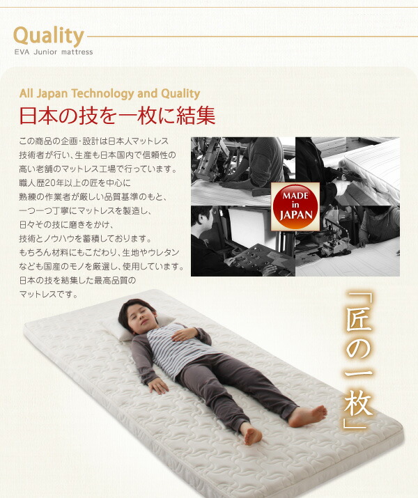 激安価格で販売 子どもの睡眠環境を考えた 日本製 安眠 マットレス 抗菌・薄型・軽量 ジュニア 国産ポケットコイル セミシングル レギュラー丈