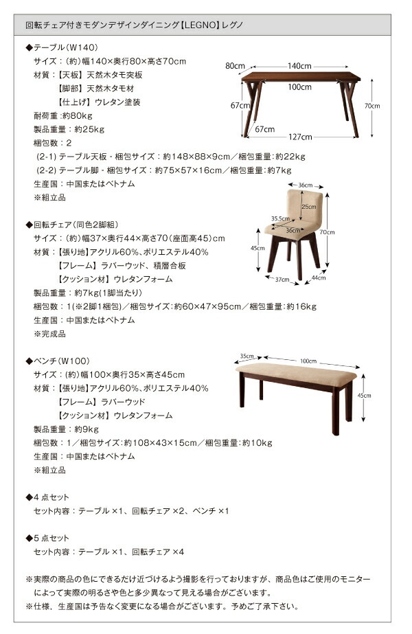 回転チェア付きモダンデザインダイニング 4人 5点セット(テーブル+