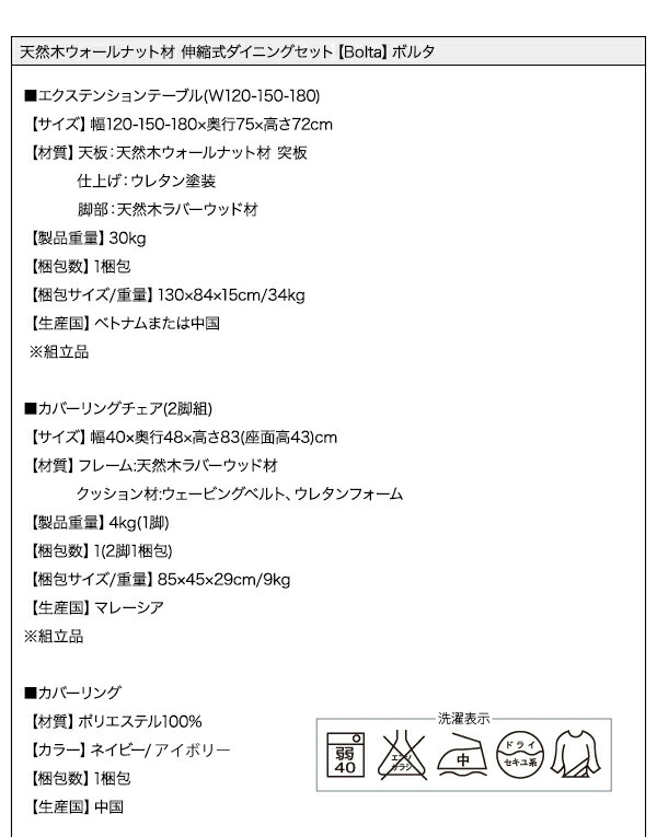 ダイニングセット 6人 ダイニングテーブル 伸縮 伸縮テーブル カバーリング カバー モダンテイスト 6人 7点セット(テーブル+チェア6脚) 幅120-180 組立設置付｜bigupshop｜17