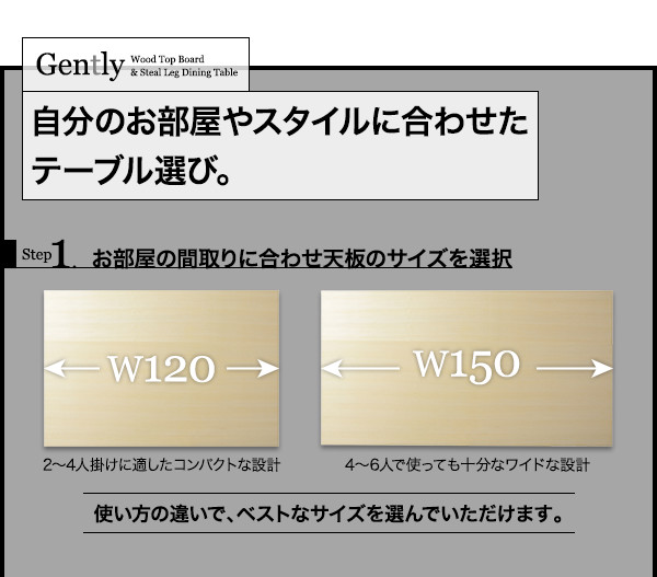 天然木天板 スチール脚 モダンデザインテーブル ナチュラル ストレート