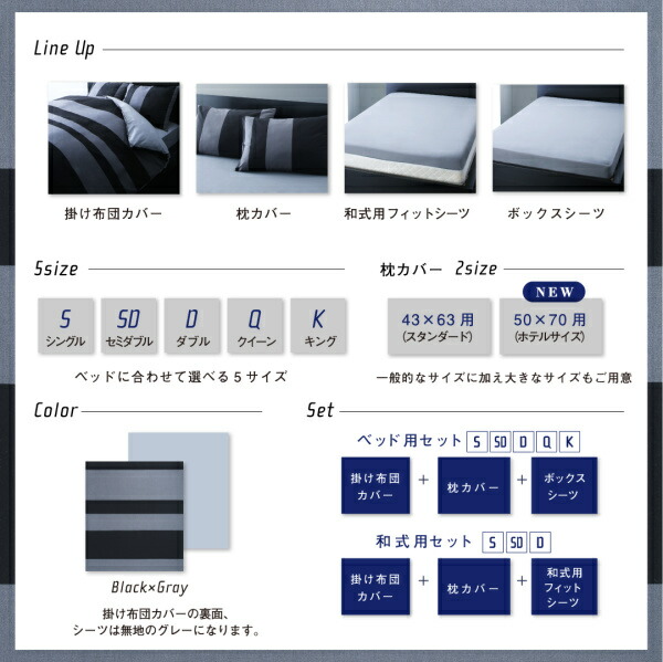 枕カバー 日本製・綿100％ アーバンモダンボーダーデザインカバーリングシリーズ 枕カバー 1枚 43×63用｜bigupshop｜04