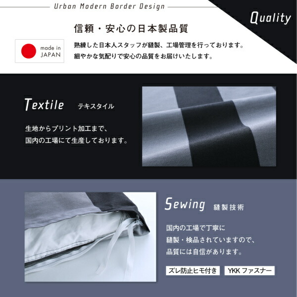 枕カバー 日本製・綿100％ アーバンモダンボーダーデザインカバーリングシリーズ 枕カバー 1枚 43×63用｜bigupshop｜08