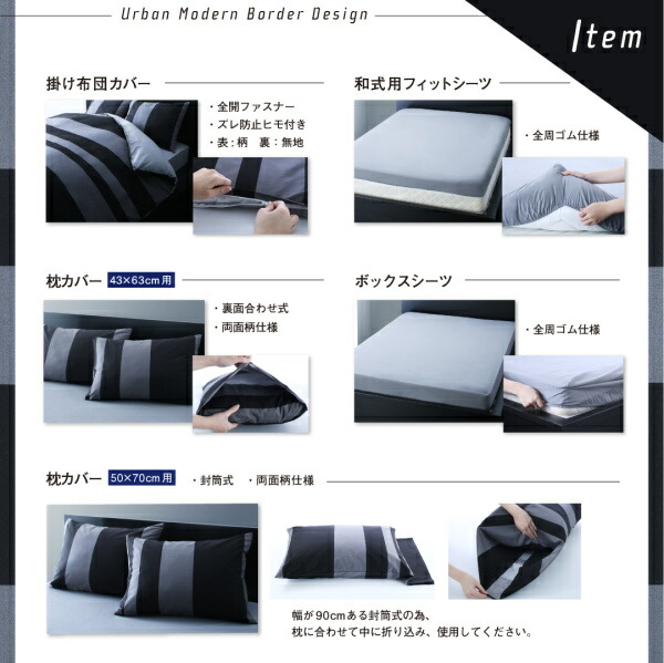 枕カバー 日本製・綿100％ アーバンモダンボーダーデザインカバーリングシリーズ 枕カバー 1枚 43×63用｜bigupshop｜09