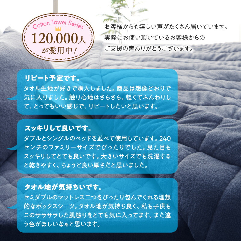 ボックスシーツ タオル コットン 綿100 春 夏 秋 冬 洗える 吸水 速乾 おしゃれ タオル地 ファミリー 敷きパッド一体型ボックスシーツ単品 ワイドK240｜bigupshop｜09