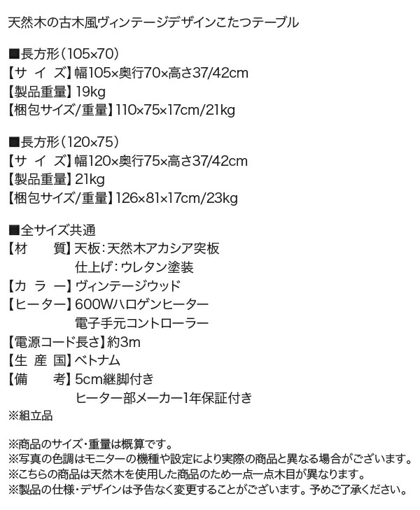 古木風 ヴィンテージ こたつの商品一覧 通販 - Yahoo!ショッピング