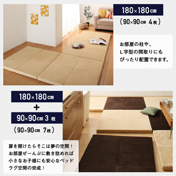 ラグ お部屋まるごとベッドラグ 90×90cm :a120286500044920:Good Hammond