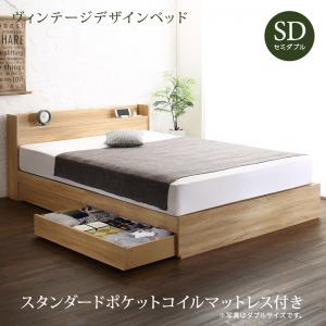 ヴィンテージデザイン 棚・コンセント付き収納ベッド スタンダードポケットコイルマットレス付き セミダブル :a120302500045011:Good Hammond