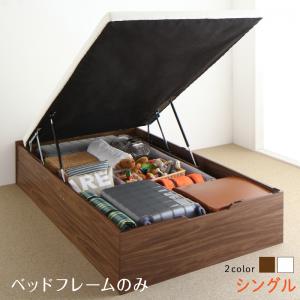 ベッド ベット シングルベッド 収納付きベッド 収納 収納付 跳ね上げベッド 深型 大容量 コンパクト ヘッドレス ベッドフレームのみ 縦開 シングル 深さラージ