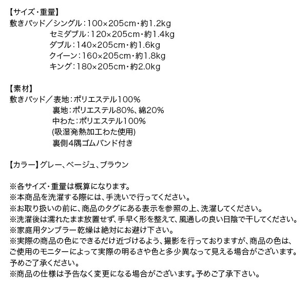 ベッドパッド 敷きパッド マイクロファイバー ボリューム 厚み 温かい 暖かい しっとり なめらか 保温 吸湿 発熱 敷きパッド同色2枚セット ダブル