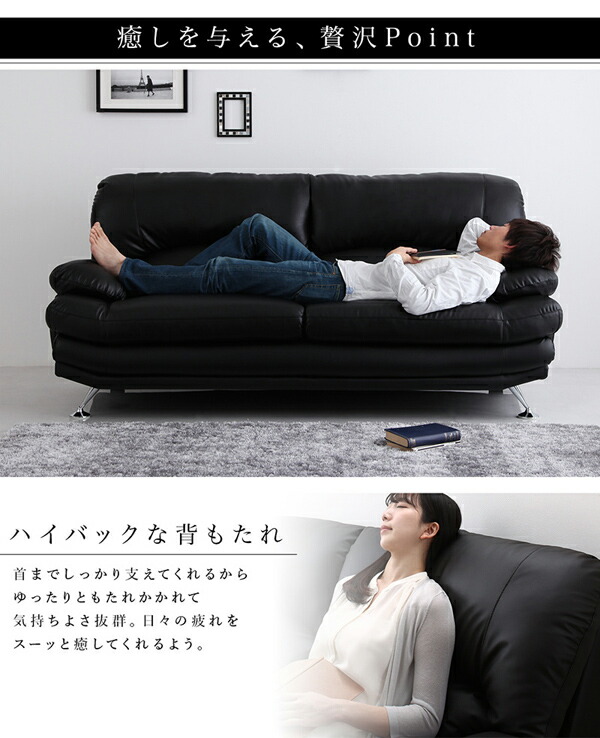 限定品 スタンダードソファ デザインソファ 日本の家具メーカーがつくった 贅沢仕様のくつろぎハイバックソファ レザータイプ ソファ 3P 【V1081213908】(39518円)